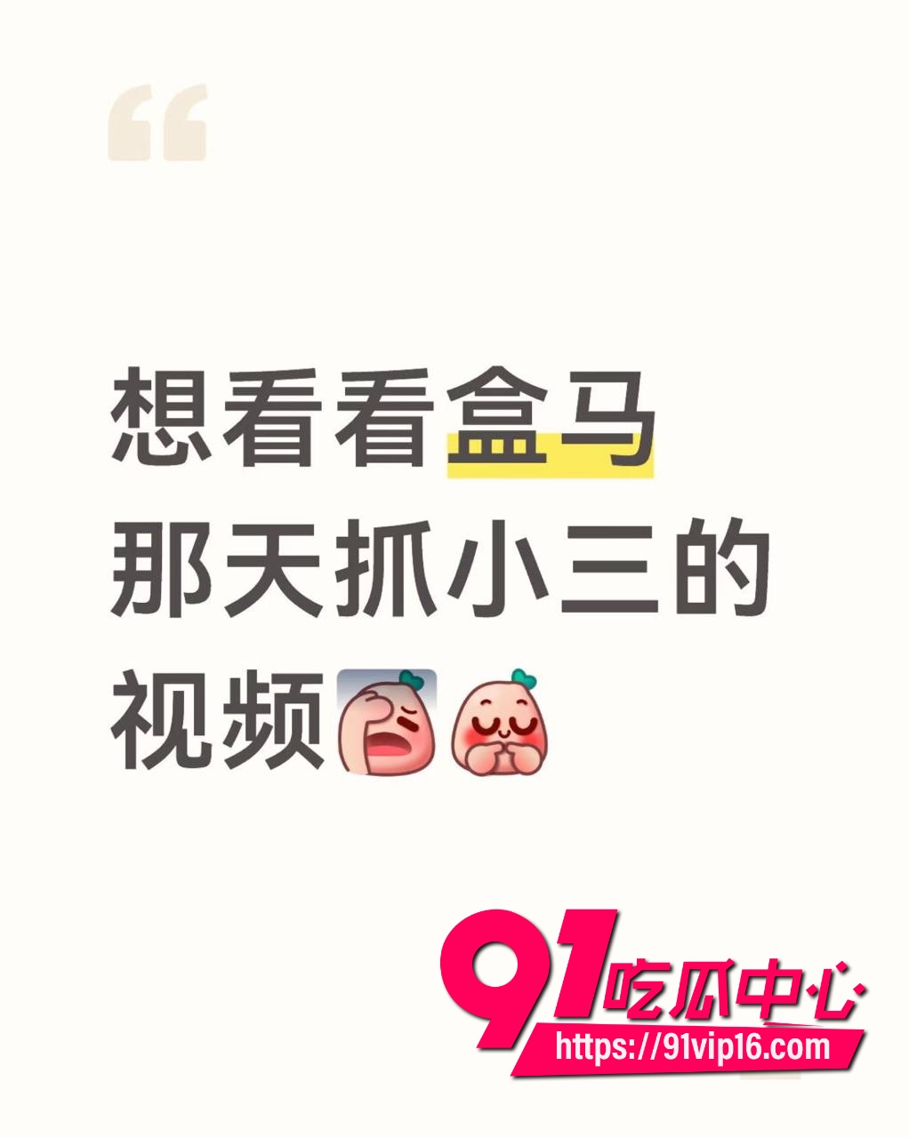 东阳盒马原配抓小三事件9 东阳盒马原配抓小三事件9