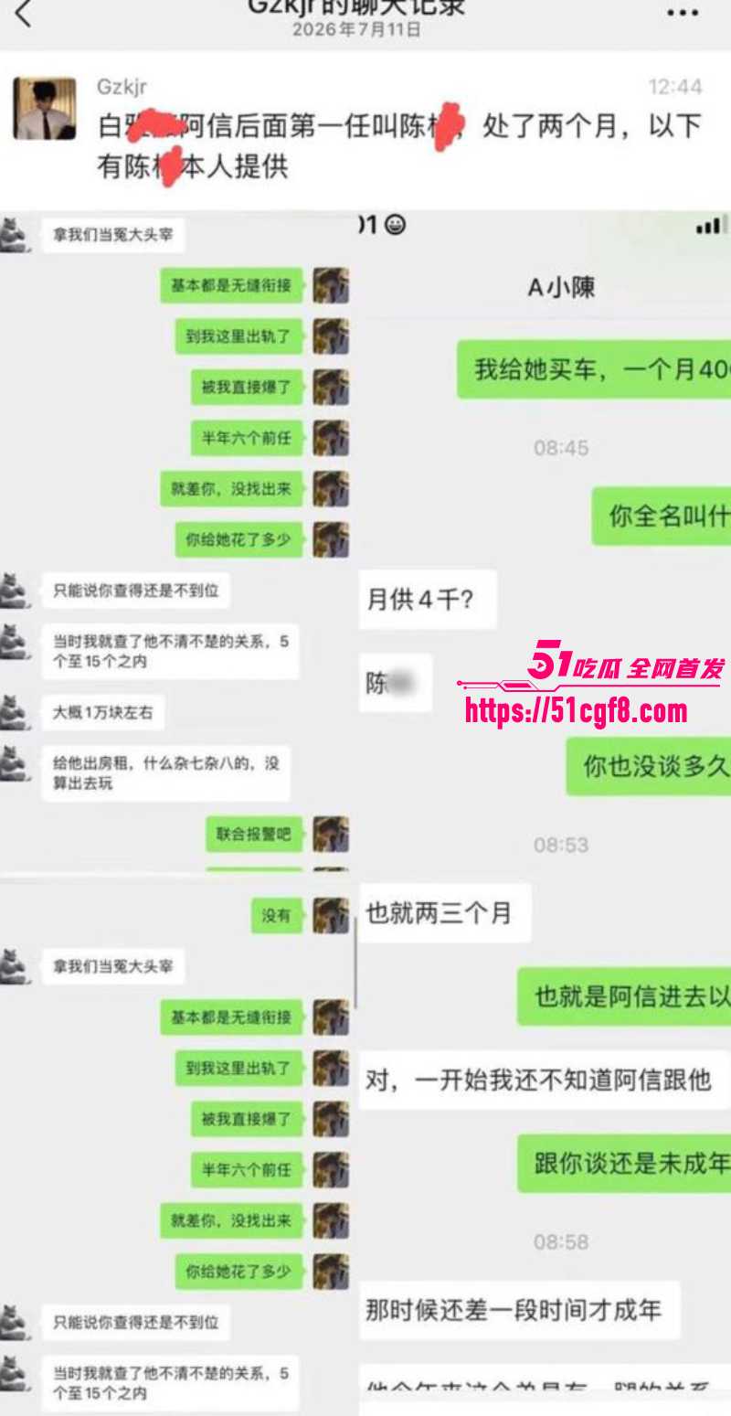广东机车妹 白雅茹 12 广东机车妹 白雅茹 12