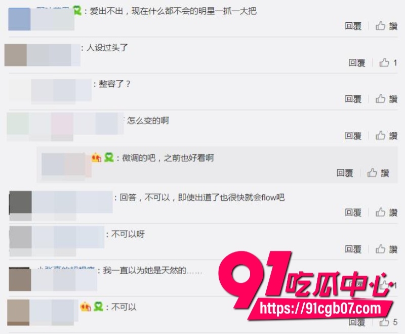 高能大瓜新晋女星 杨超越 早年被人下药性爱视频14 高能大瓜新晋女星 杨超越 早年被人下药性爱视频14