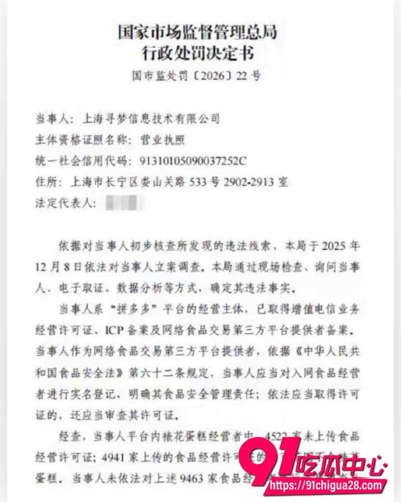拼多多员工暴力对抗执法 25