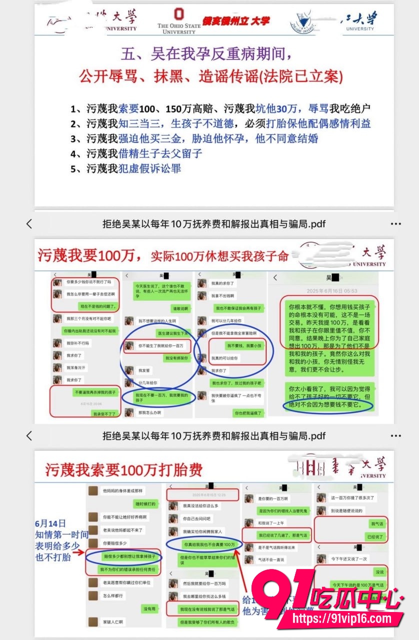 宁波大学研究员吴健16