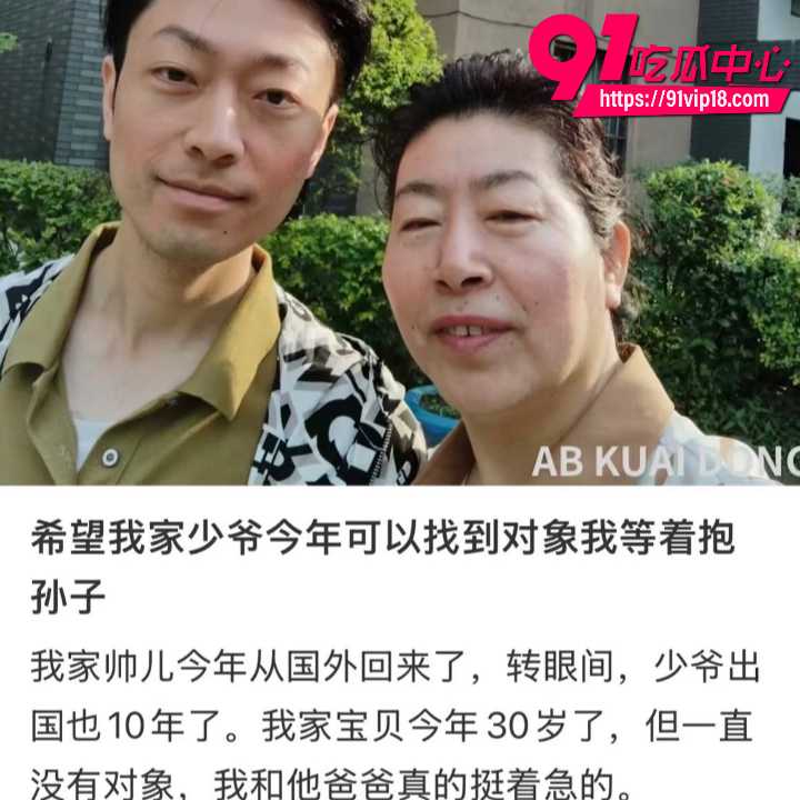 东北少爷张凯文被妈妈铁T征婚3