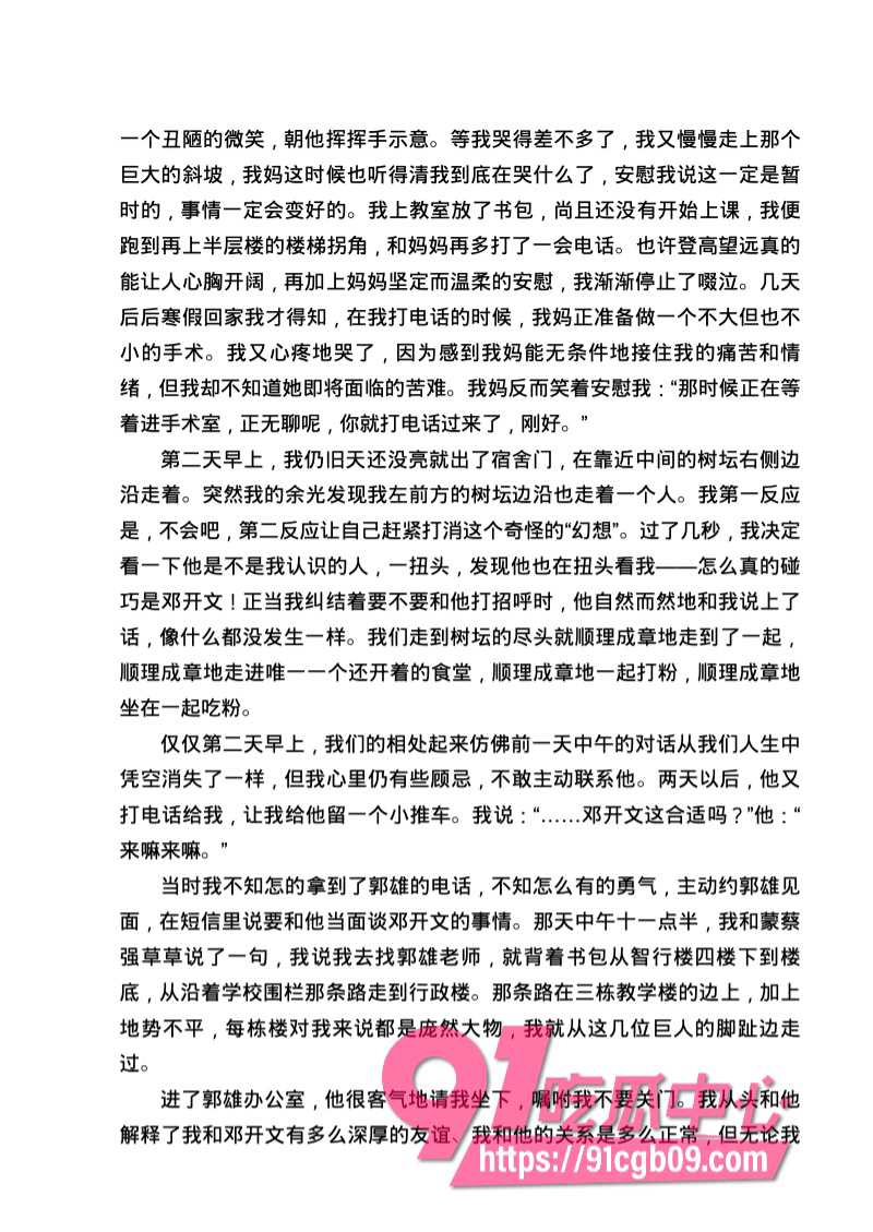 南宁二中星轨42.jpg 南宁二中星轨42.jpg