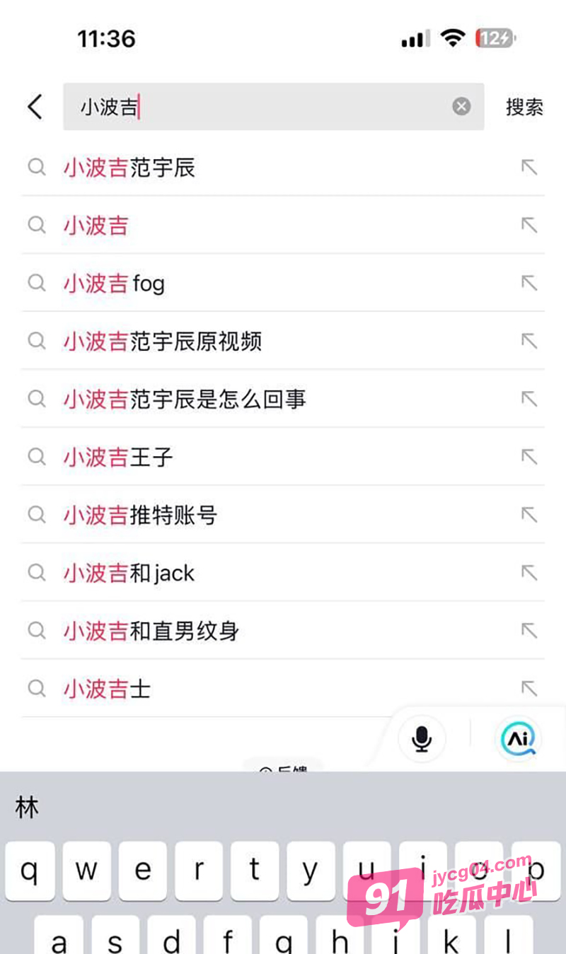 软饭男丑事曝光！范宇辰被女友发文控诉为钱下海陪同性 配图2
