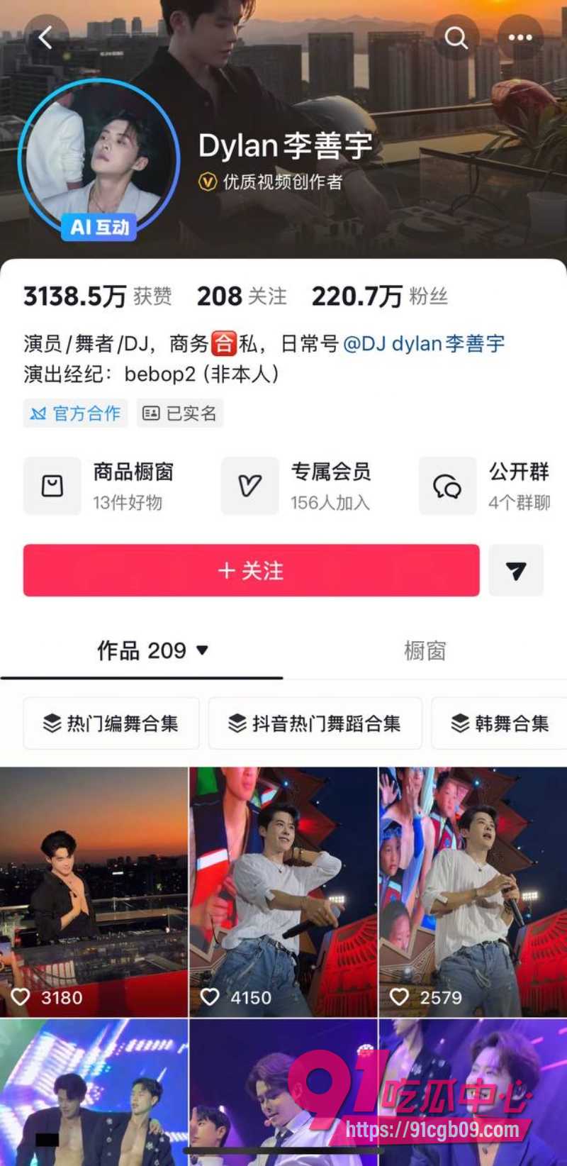 dy220w粉丝男网红李善宇14