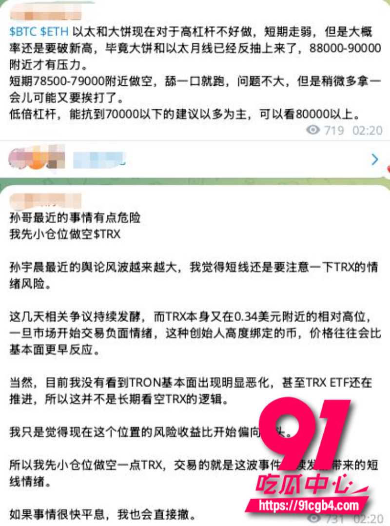 币圈大瓜最新进展12