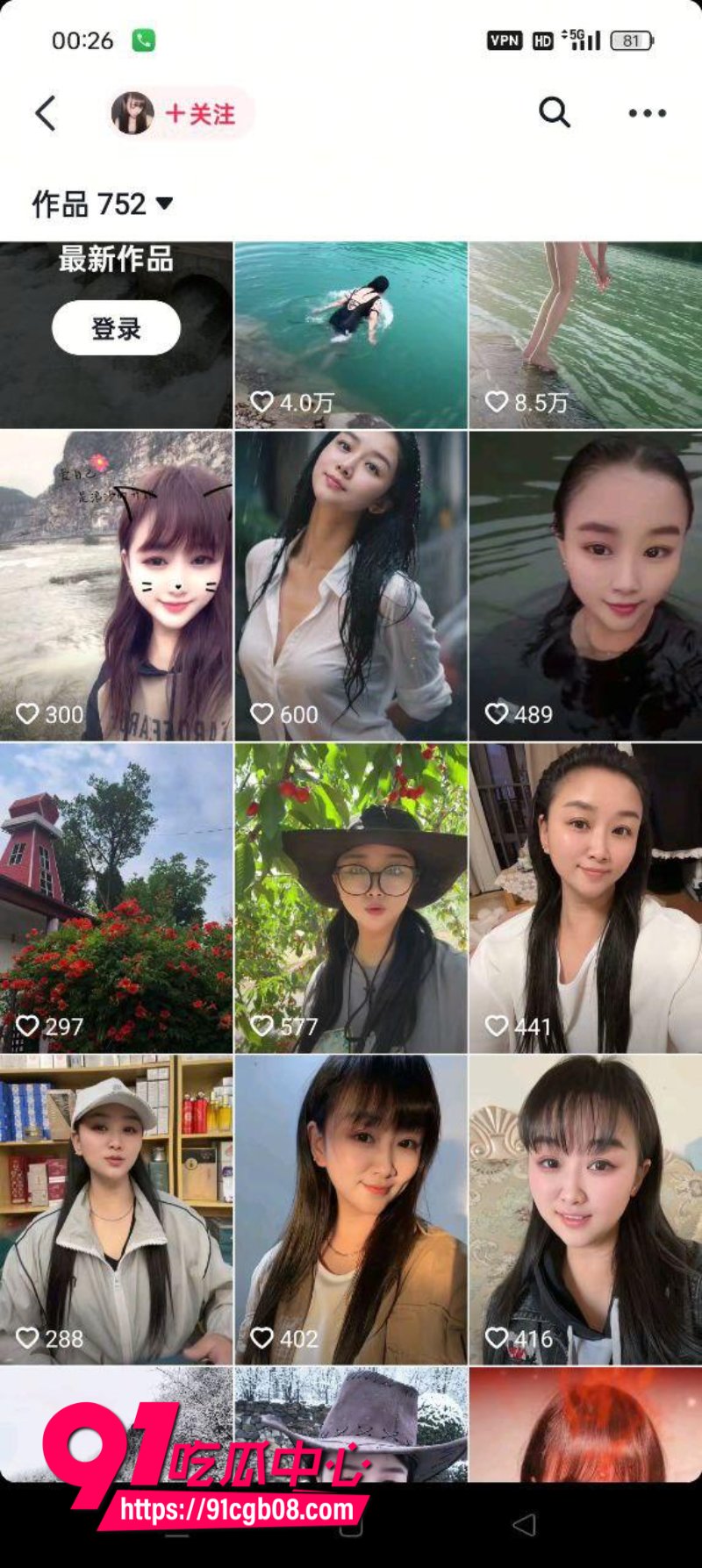 河南焦作抖音女网红小酒窝被男友背刺2 河南焦作抖音女网红小酒窝被男友背刺2