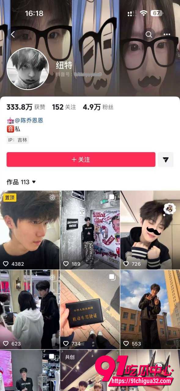 抖音纽特王俊博1