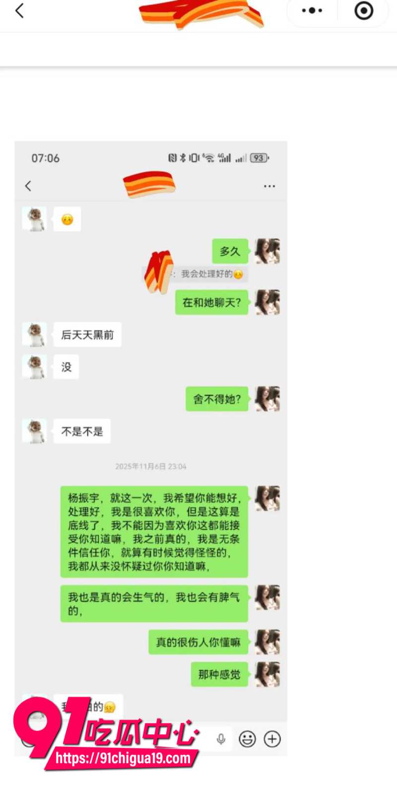 兰州大学军训教官杨振宇恋爱期间出轨86 兰州大学军训教官杨振宇恋爱期间出轨86
