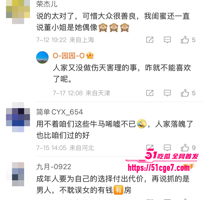 董卿黑历史曝光 24 拷贝 董卿黑历史曝光 24 拷贝