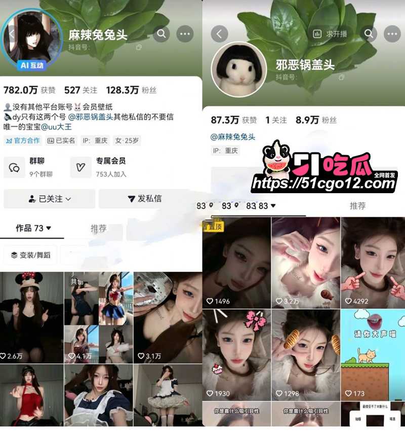 顶流网红 麻辣兔兔头 1V1骚舞私定 露奶黑丝齐逼辣裤 扭逼顶跨妩媚骚摇