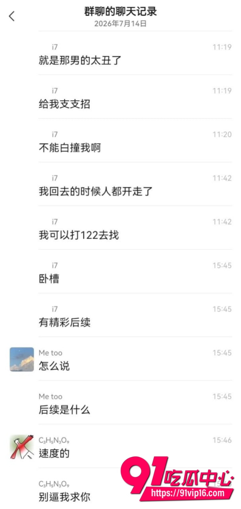 小伙开着老婆的车出轨不料小三开门导致旁边车辆被刮花最后车主报警使原配老婆发现奸情3 小伙开着老婆的车出轨不料小三开门导致旁边车辆被刮花最后车主报警使原配老婆发现奸情3