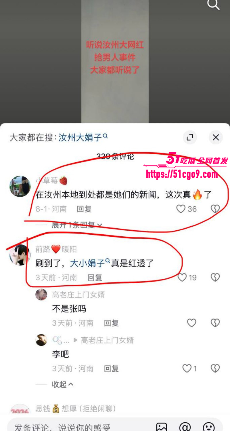 河南汝州网红大娟子婚内出轨023 河南汝州网红大娟子婚内出轨023
