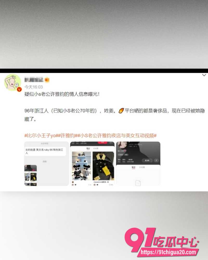 小S老公许雅钧丑闻曝光 25 小S老公许雅钧丑闻曝光 25