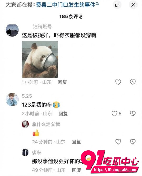 山东费县二中门口惊现裸男8 山东费县二中门口惊现裸男8
