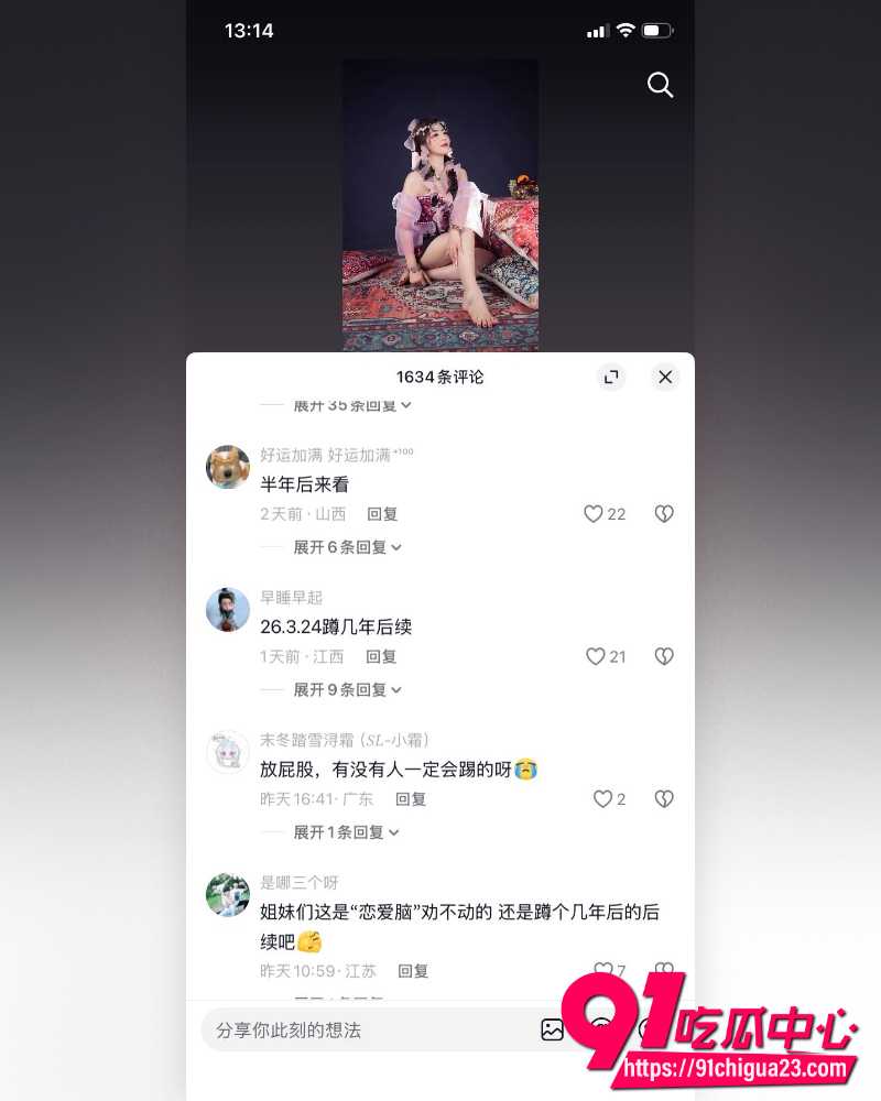 河南小网红韩玉佩 25 河南小网红韩玉佩 25