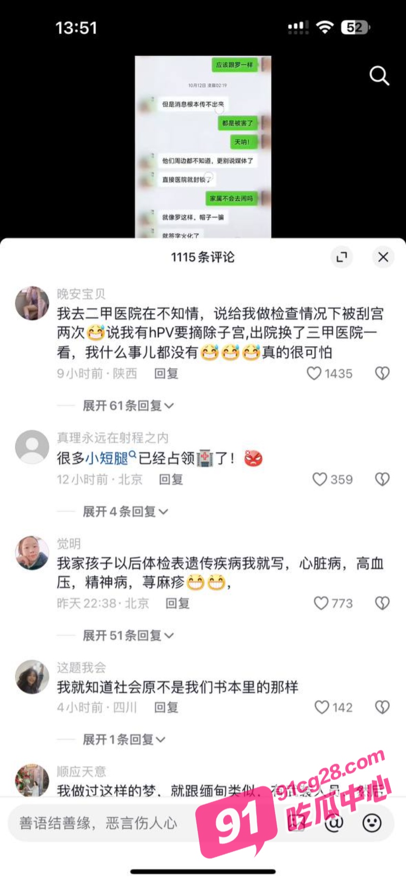 湖南中南大学湘雅第二医院实习生举报活摘器官遭灭口 生前录音揭医院寻儿童供体!
