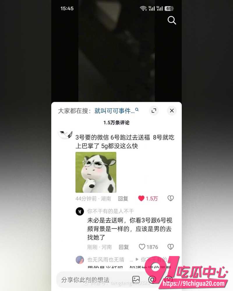 抖音女神狄小狄 5 抖音女神狄小狄 5