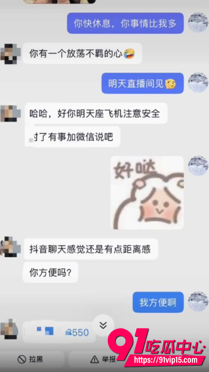 抖音网红木川威胁榜一大姐30 抖音网红木川威胁榜一大姐30