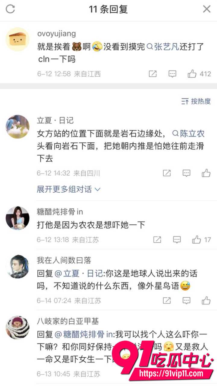 陈立农片场疑似袭胸张艺凡21