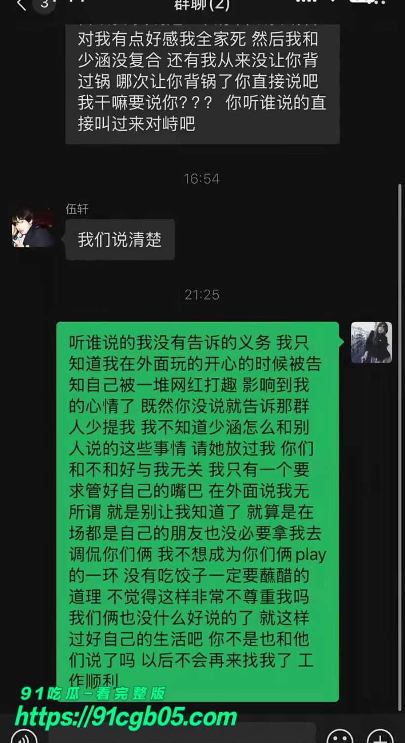 抖音女网红少涵曝光男友出轨31水印版 抖音女网红少涵曝光男友出轨31水印版