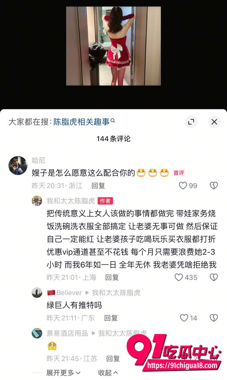我和太太陈脂虎走光视频2