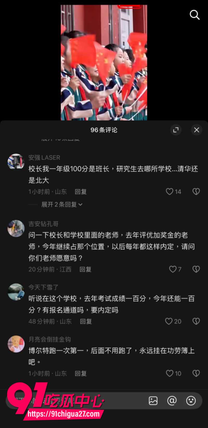 学校运动会内定第一名遭家长质疑反被学校老师出言侮辱8 学校运动会内定第一名遭家长质疑反被学校老师出言侮辱8