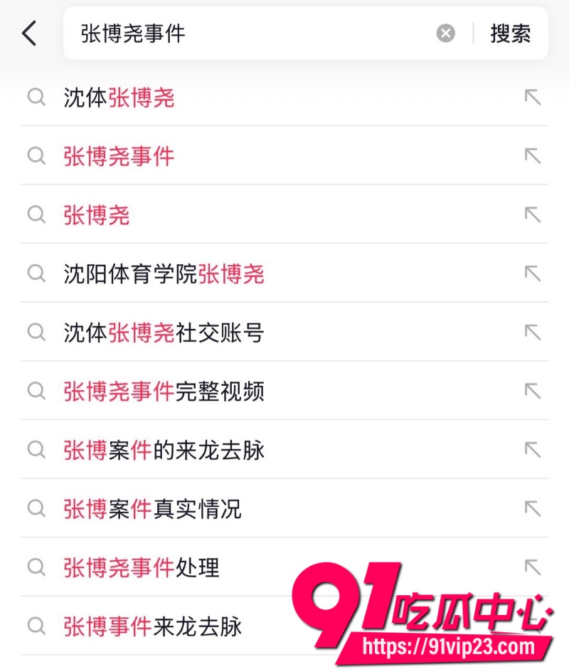 沈阳体育学院张博尧6 沈阳体育学院张博尧6