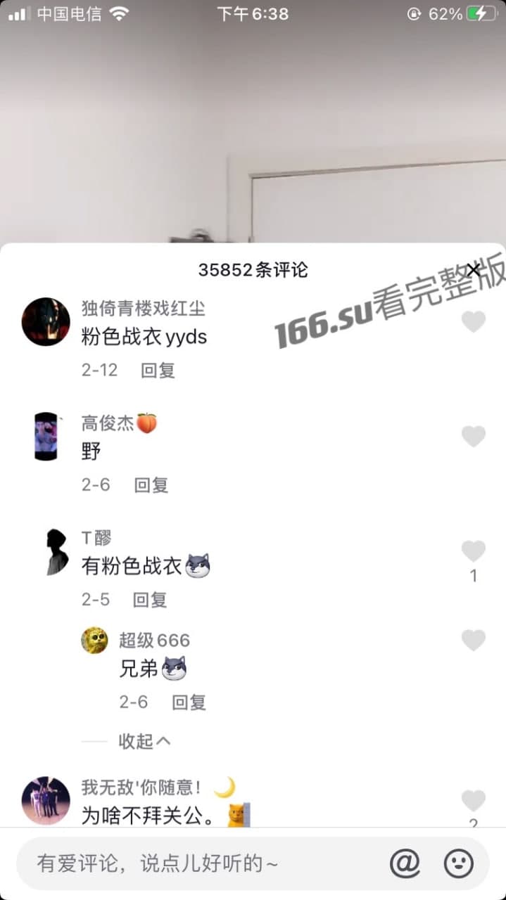 抖音 美大宝 粉色战衣 配图8