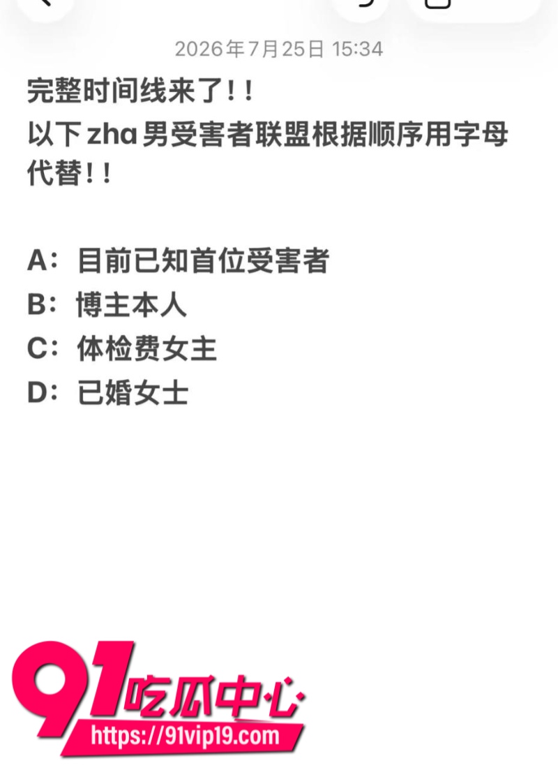 泉州中学体育教师地陪博主台风来了被爆立单身深情人设骗色多人2
