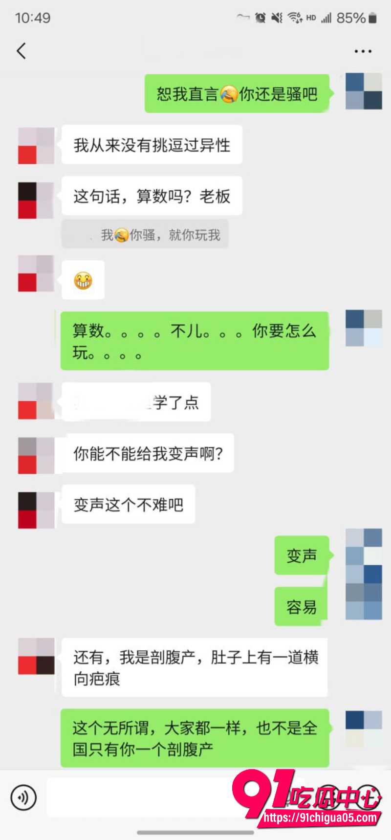 老虎菜22