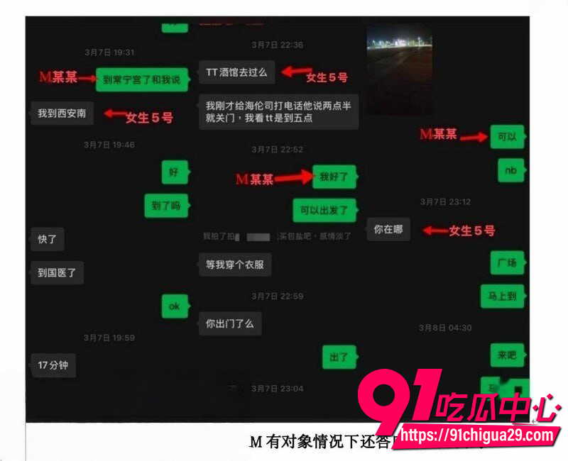 西安明泽远渣男曝光  7