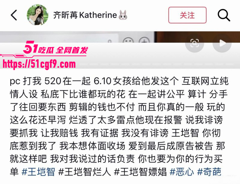 王垲智嫖娼家暴被齐昕苒曝光014 王垲智嫖娼家暴被齐昕苒曝光014