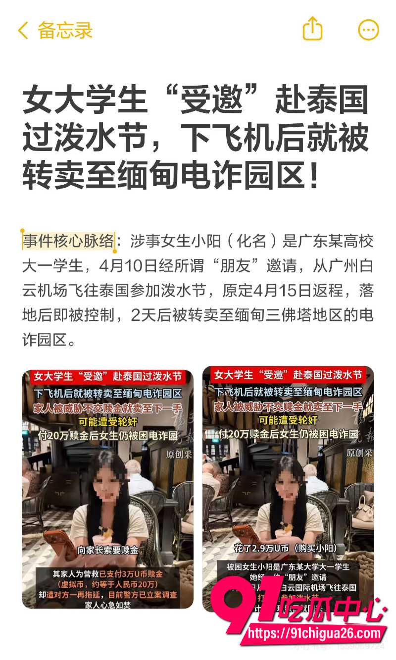 广东大一女生小阳受邀去泰国参加泼水节19