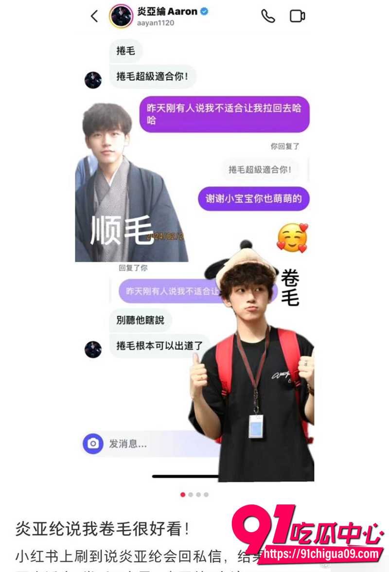 飞轮海帅哥炎亚纶 6