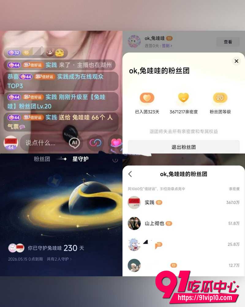 兔哇哇分手大战  8