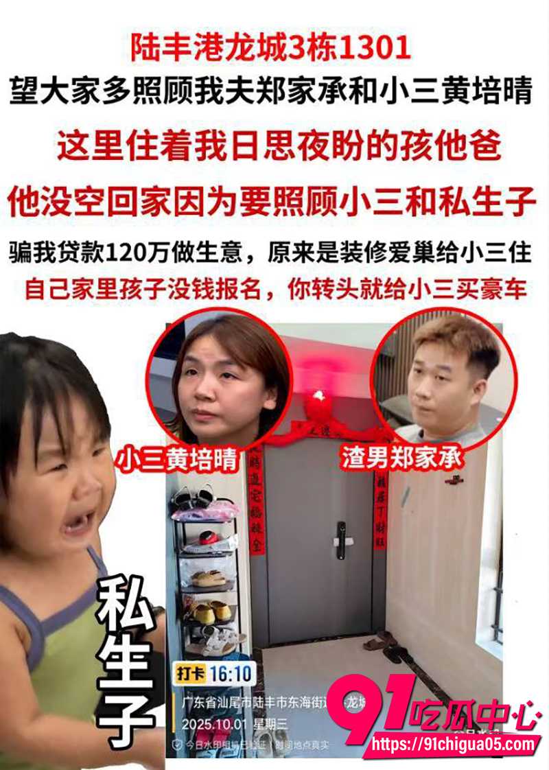血压飙升 渣男郑家承骗妻贷款120万养小三 黄培晴光明正大住进家 亲生骨肉竟没钱上学