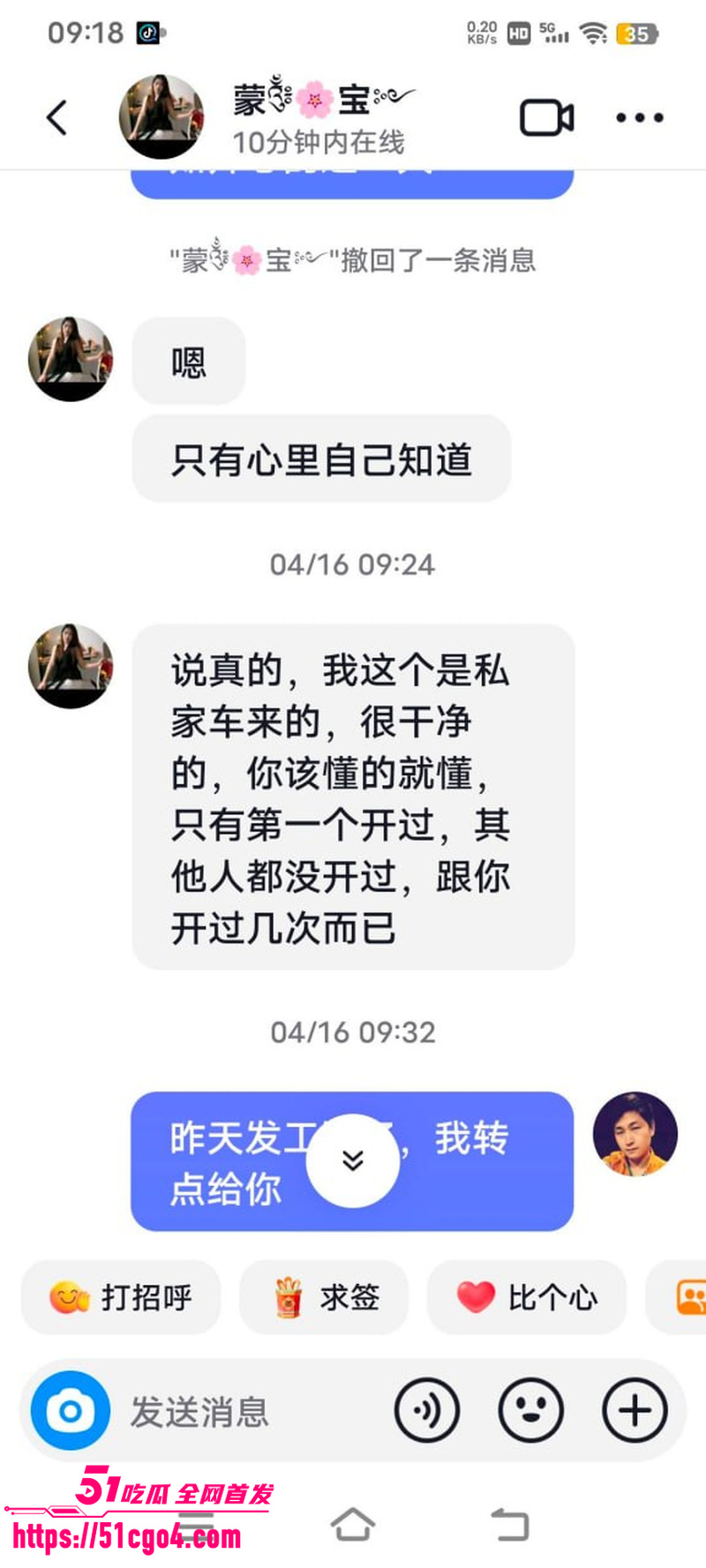 广西河池宝妈 蒙宝 出轨工厂管理员 11 广西河池宝妈 蒙宝 出轨工厂管理员 11