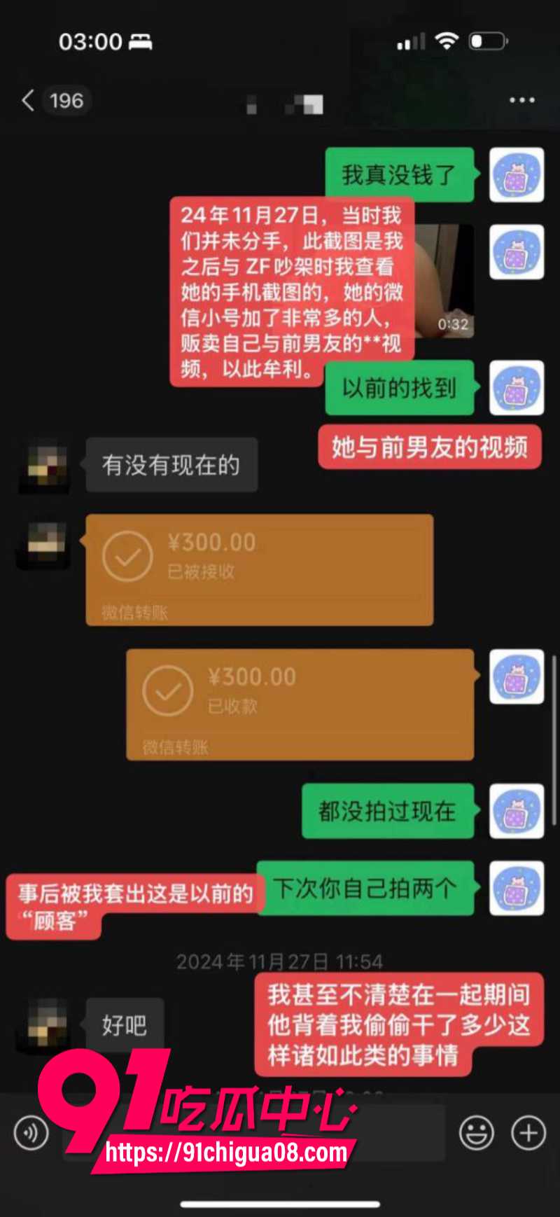 抖音网红秦衍文加乘邪恶水獭撕逼大瓜1 抖音网红秦衍文加乘邪恶水獭撕逼大瓜1