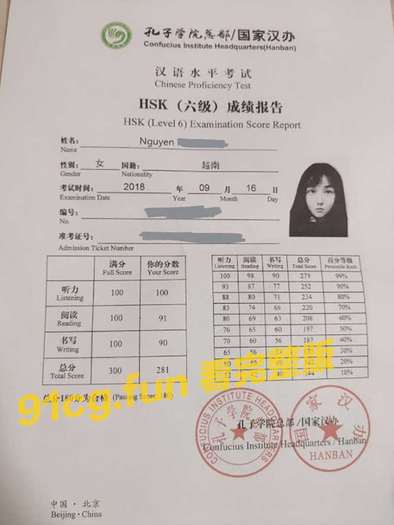 【重磅流出】越南网红"Erica"是孔子学院学生 改名Xiao e后重新复出!