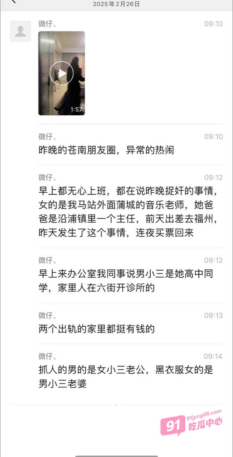 硬核抓奸名场面 女子角落瑟瑟发抖 小伙被扯着暴揍！ 配图3