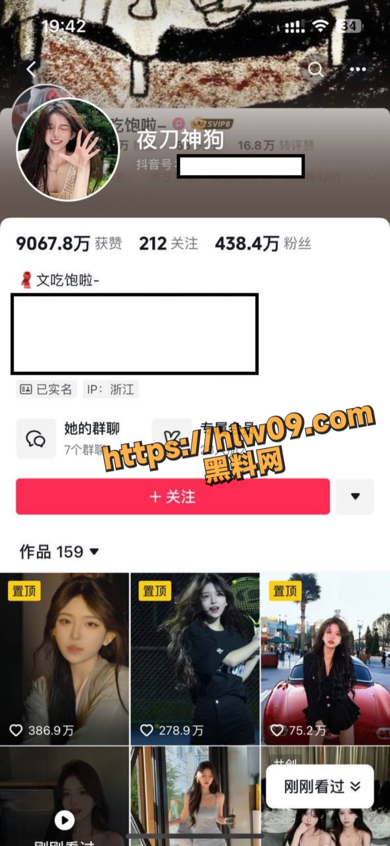 抖音百万粉网红 夜刀神狗 直播走光露点遭全网疯传 粉嫩奶头都是卡点清晰可见！