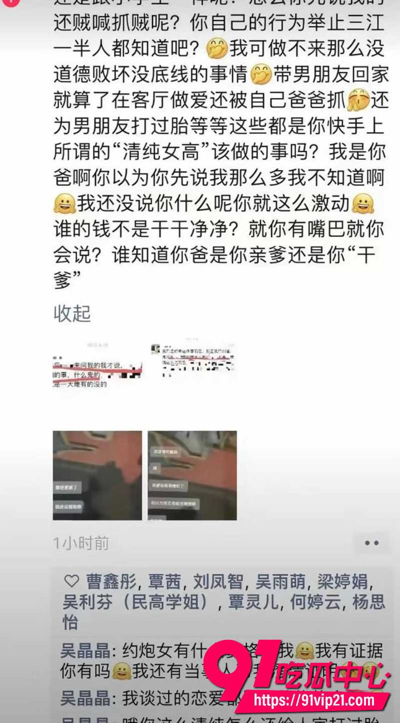 网红小葵Yuki约炮2 网红小葵Yuki约炮2