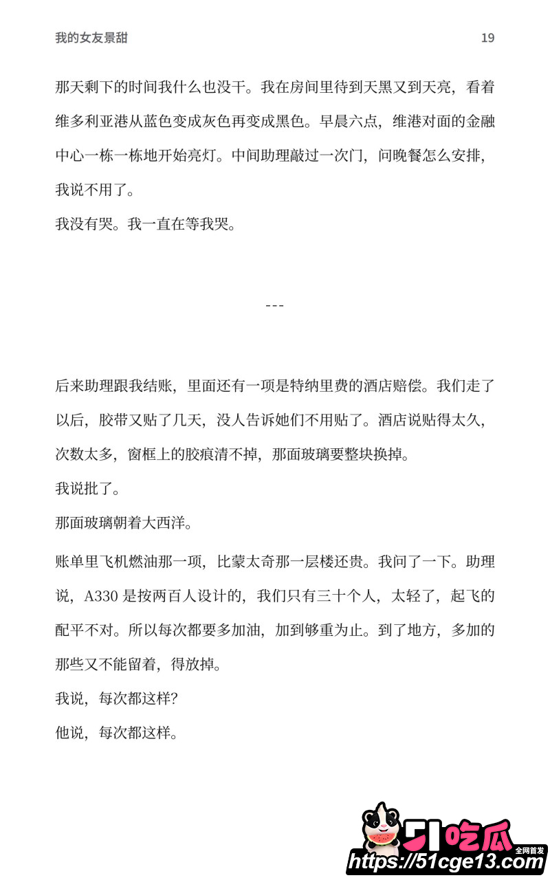 AI魔改孙宇晨长文我的女友景甜027 AI魔改孙宇晨长文我的女友景甜027