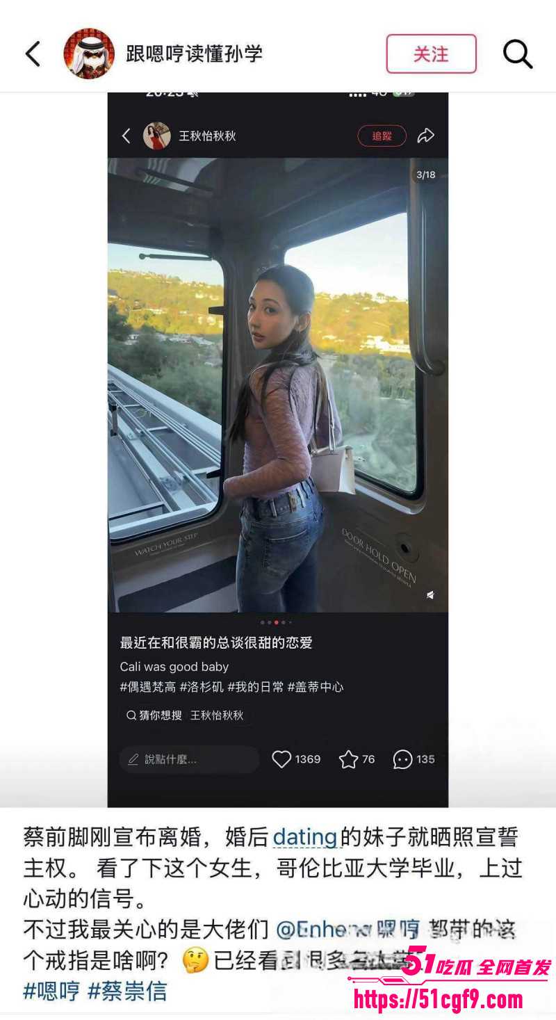 蔡崇信离婚后曝出新欢018 蔡崇信离婚后曝出新欢018