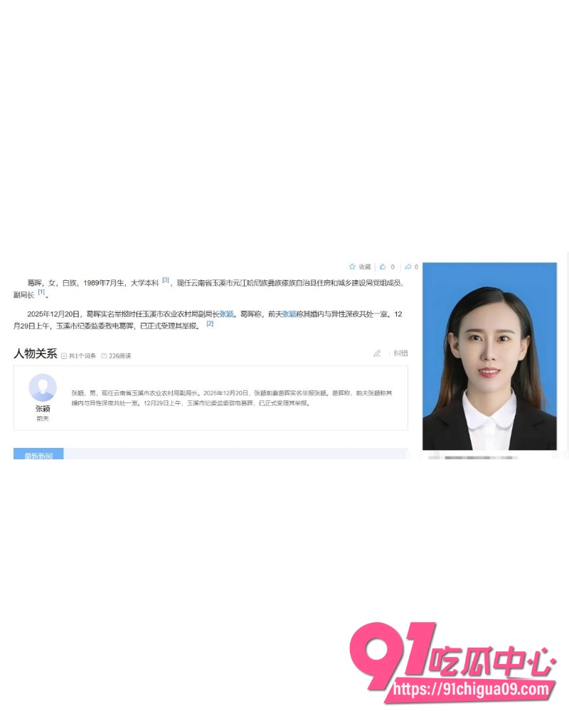 张颖 被前妻举报婚内出轨 17 张颖 被前妻举报婚内出轨 17