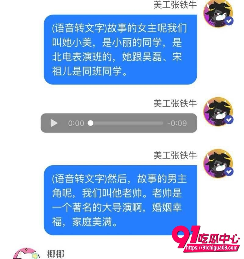 网传狗仔爆料张艺谋存在私下追求宋祖儿北电同学不成改威胁潜规则32 网传狗仔爆料张艺谋存在私下追求宋祖儿北电同学不成改威胁潜规则32