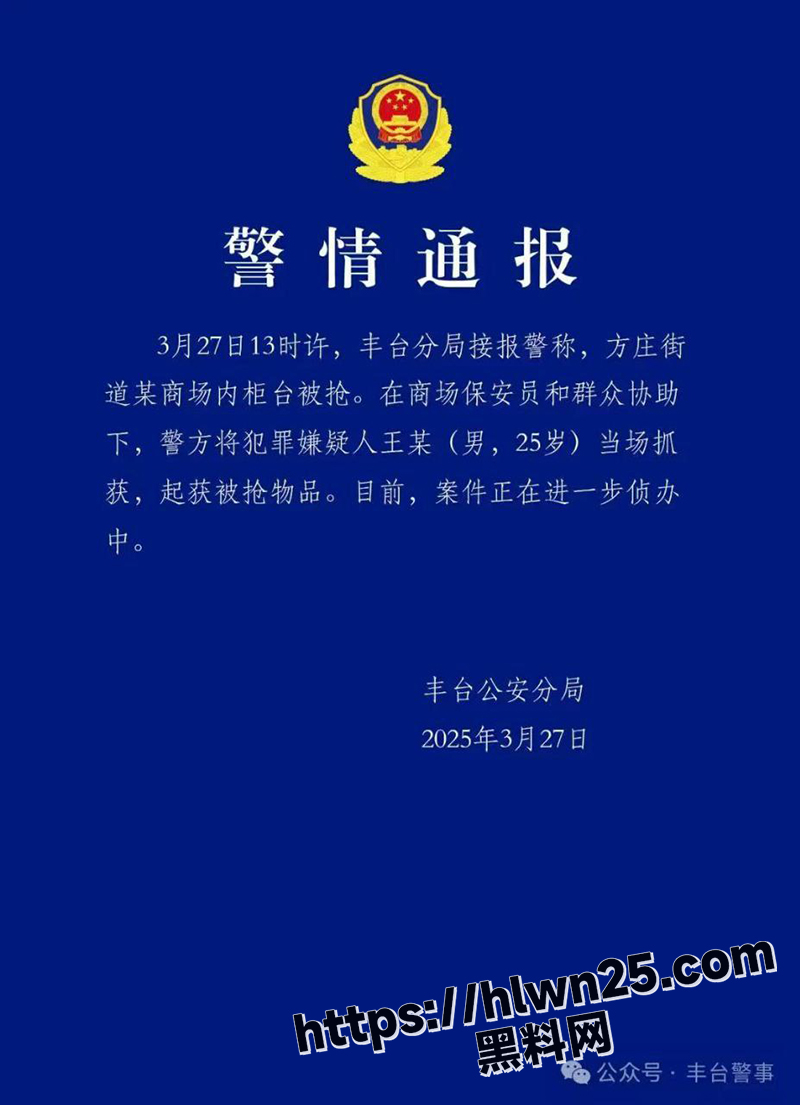 北京商场惊现变态狂徒 当街挥斧抢劫金店 劈砍保安血溅当场 现场犯罪全程视频流出!