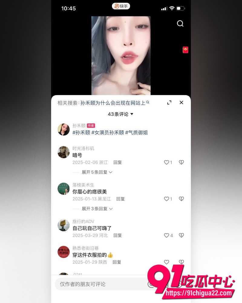 孙禾颐下海 24