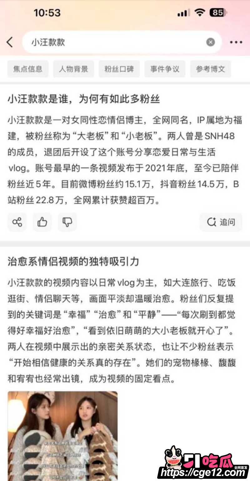 网红拉拉情侣 小汪款款 全平台突然禁关 7 网红拉拉情侣 小汪款款 全平台突然禁关 7